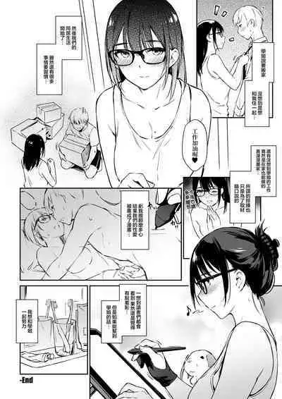 [ZEN] Commushou Senpai to no Shakou (SEX) Simulation [Chinese] [Digital]