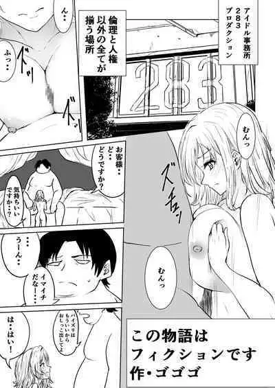 Sakuragi Mano Dosukebe Goudoushi "Munn NIGHT no Sei ni Shite"