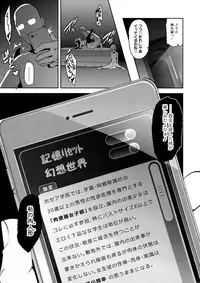 (C91) [Shinjugai (Takeda Hiromitsu)] Maitama (Musaigen no Phantom World)