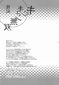 (C78) [Arisan Antenna (Koari)] Kyun Kyun Musou (Kaitou Tenshi Twin Angel 2)