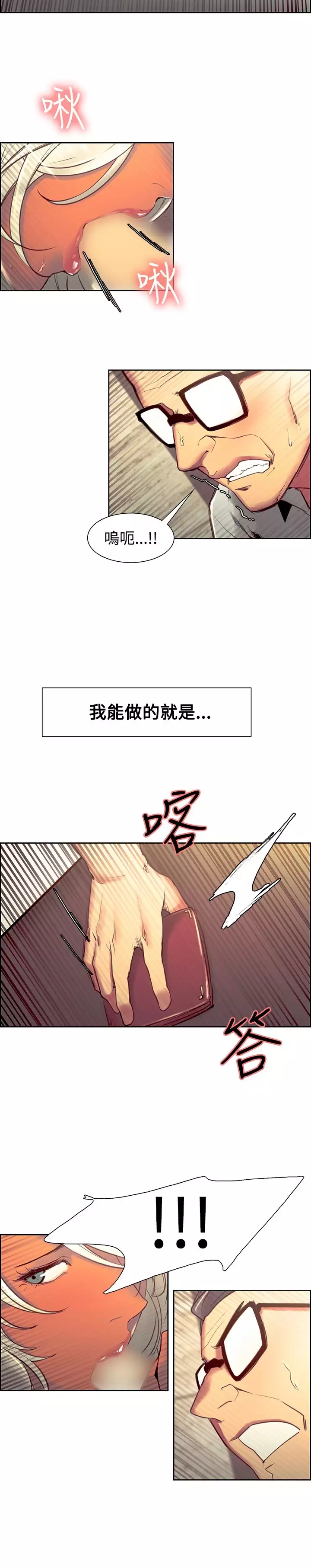 Domesticate the Housekeeper 调教家政妇 ch.29-33