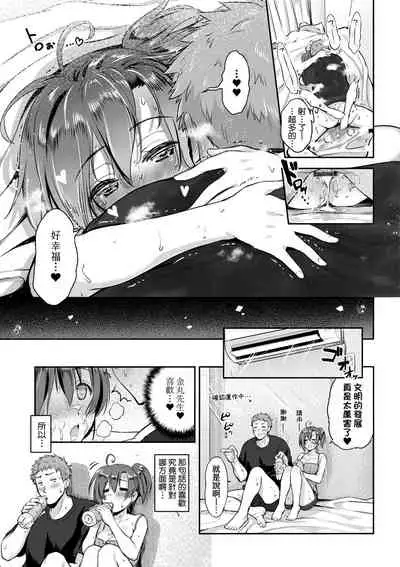 [Kurokoshi You] Lovepai - Watashi no Oppai Suki desu ka? | 珍愛歐派徹底迷上了我的大奶奶？ [Chinese] [Digital]