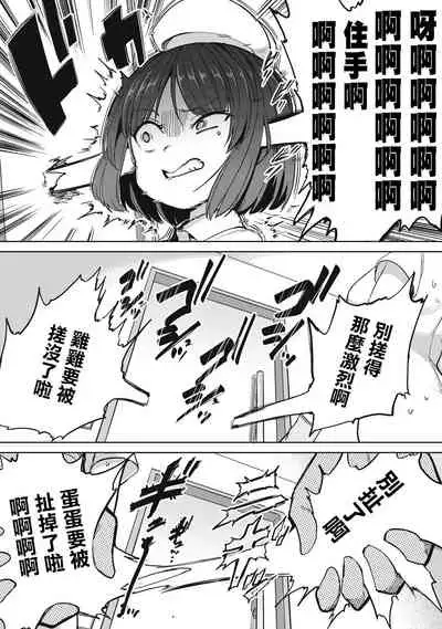 Zen Nenrei Ban ch4 Zenpen