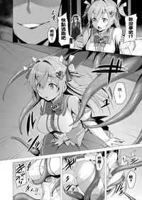 [Satou Kuuki] Aisei Tenshi Love Mary Ch. 1-5 [Chinese] [洨五組] [Digital]