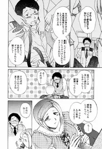 COMIC Tenma 2006-04