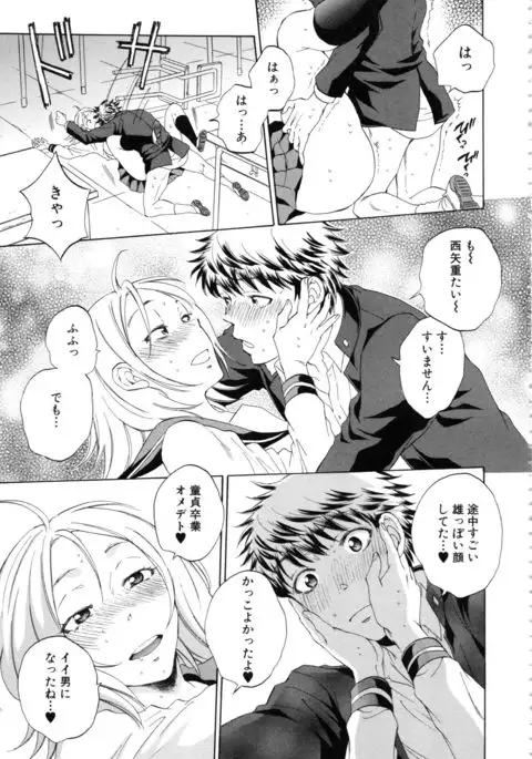 Kanojo ga Miteru Boku no Sex