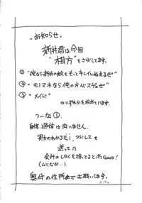 (C61) [MARUARAI (Arai Kazuki)] Omoi Tsuki (Various)