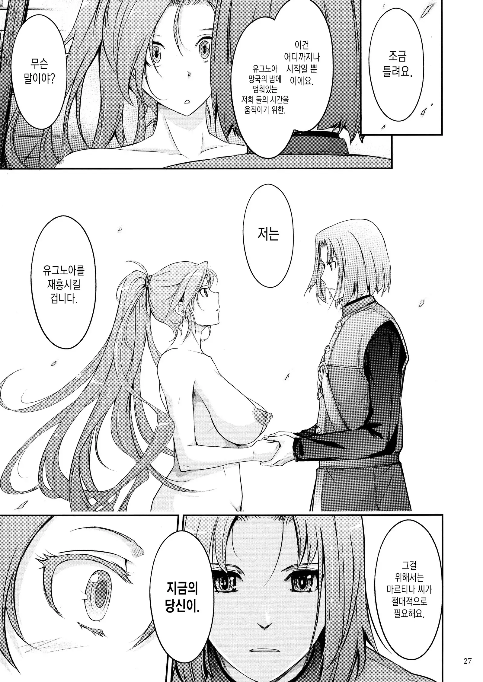 Kare ga Watashi o Katta Wake.