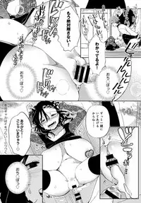 [Achumuchi] Saijaku Gal wa Ikizurai! Ch. 1-8