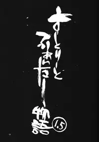 (C71) [P-collection (nori-haru)] Kakutou Complete Gekan (Street Fighter)