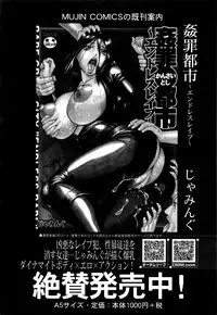 COMIC Mugen Tensei 2016-03