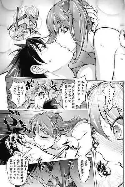 Ojou to Toshio no Christmas