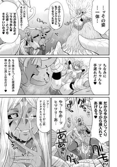 Tokumu sentai karafuru fōsu