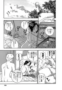 [Azuma Tesshin] Motokano 1