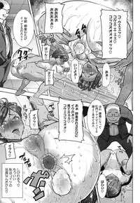 [Tanaka Aji] Dakare mashita...Ato...Ne...Ni--- Ch. 1-6