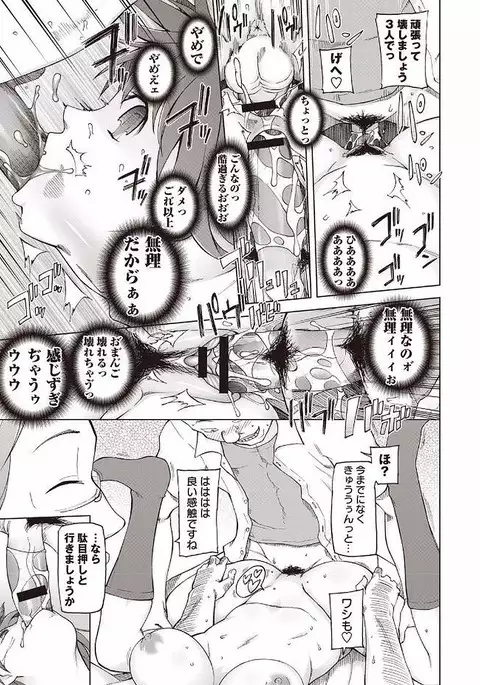 Mawaru Kanojo-tachi no Nichijou.