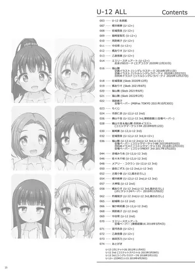 U-12 ALL
