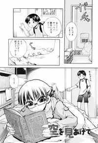 [Moroha] Tora Tora Tora