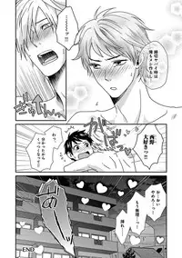 [Jaguar Imoko] Fushidara Neet