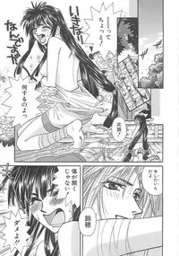 [Miyama Ushio] Yoikaze Hakujin Kidan