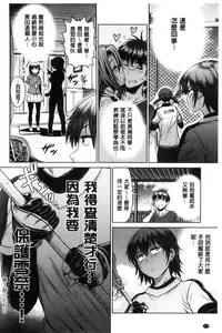 [DISTANCE] Joshi Luck! ~2 Years Later~ [Chinese]