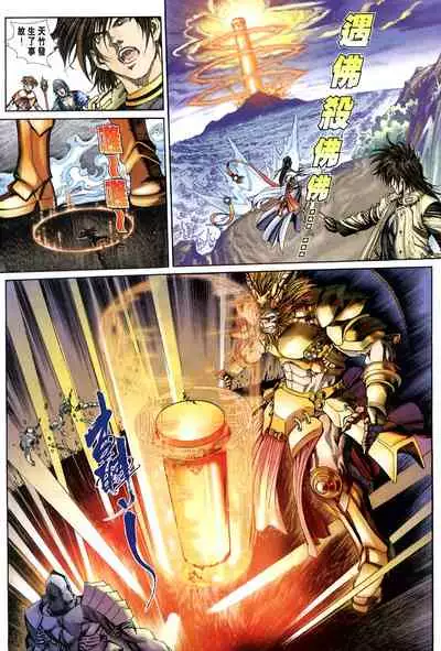 The Eight Immortals Saint Legend