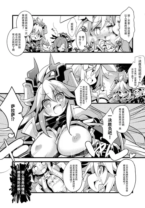 Usagi Danchou wa Juttens o Subeshi Mono