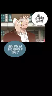 中文韩漫 無法隱藏 Ch.0-9 [Chinese]