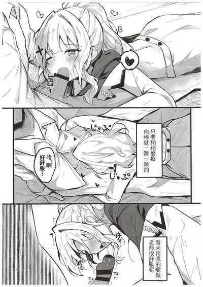 Hare no Ecchi na Jidori Momotalk