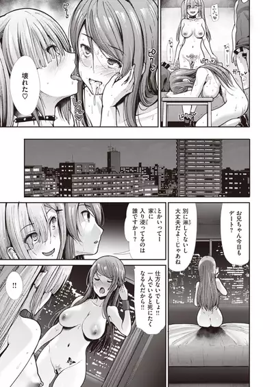 COMIC Kairakuten BEAST 2020-05