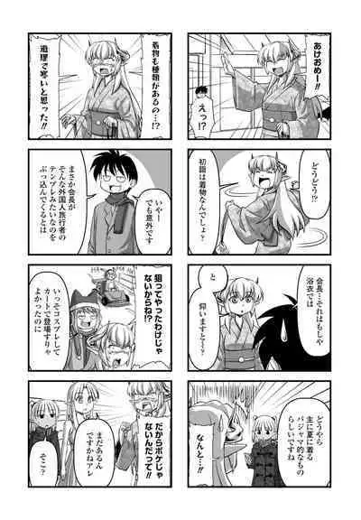 COMIC Penguin Club 2023-02 [Digital]