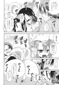 [Miyamoto Yuu] Koibito Choukyou Keikaku Shinkouchuu