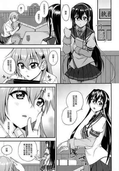 Suzuya to Dousuru? Nani Shichau? 17
