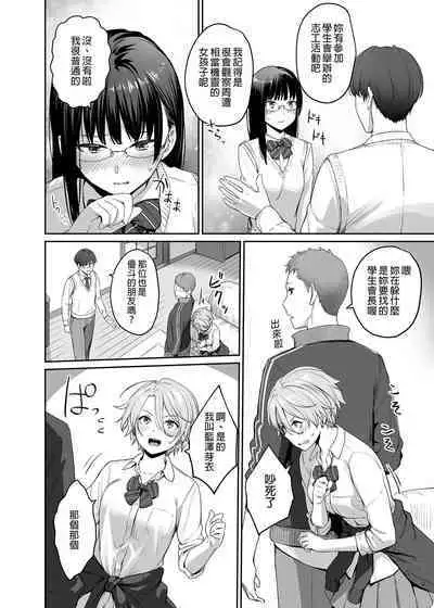 Boku dake ga Sex Dekinai Ie | 只有我無法愛愛的家