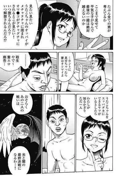 Hagure_Idol_Jigokuhen vol.15