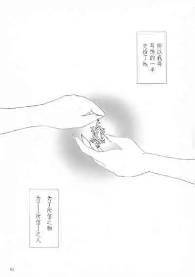 (C61) [Shoujo Kousaku (eltole)] el #2 [Chinese] [牛肝菌汉化]