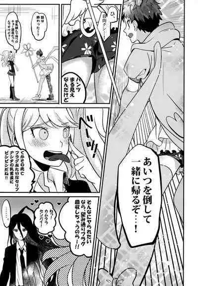 Komahi Sairoku Hon Star Peace