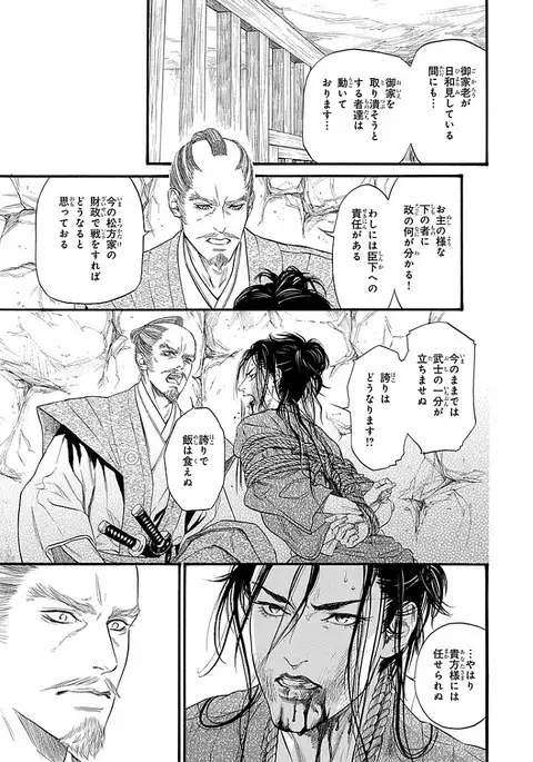 Bi no Kyoujin ~ X Side ~