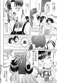 [Fujiyoshi] Mousou Gekijou