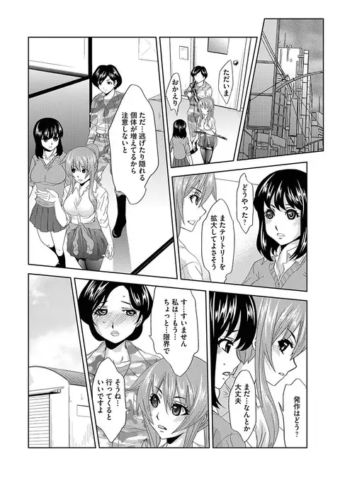 Inshi Kansen ~Aruku Shisha ga Shihai Suru Rinkan Jigoku~