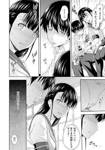 Aiyoku no Wakaba-tachi