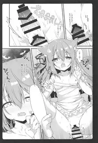 Shinkon Kisaragi-chan