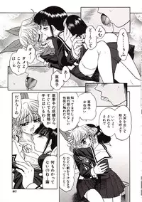 [Jam Ouji] Jigoku Gakuen Seitokai