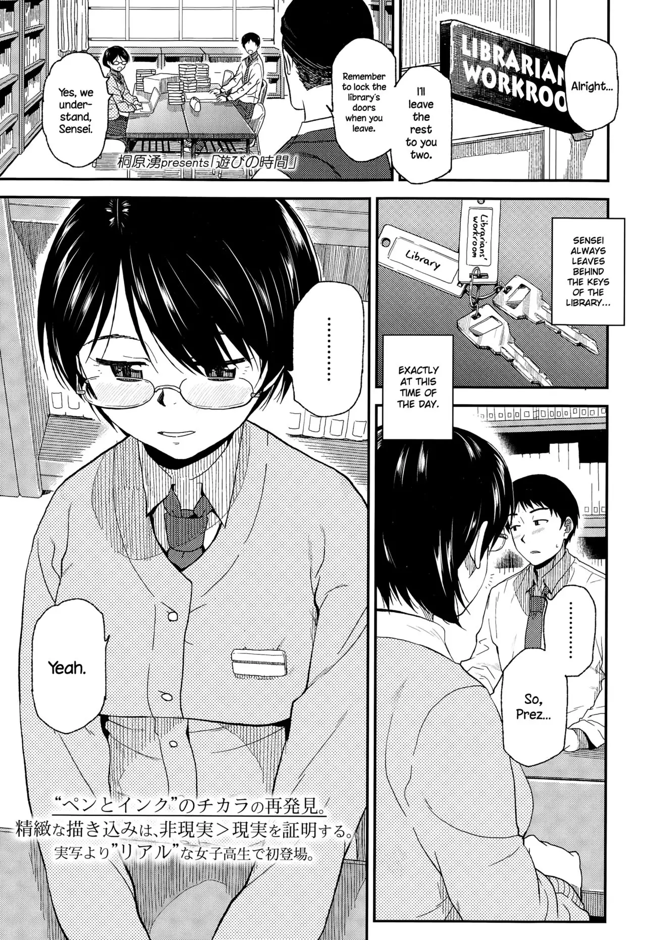 Asobi no Jikan {NecroManCr}