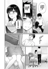 Sensei to Boku Ch. 1-7