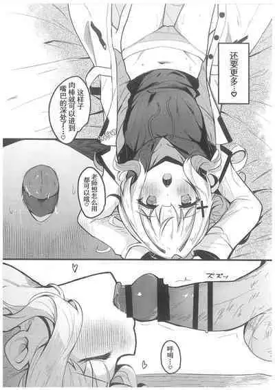 Hare no Ecchi na Jidori Momotalk