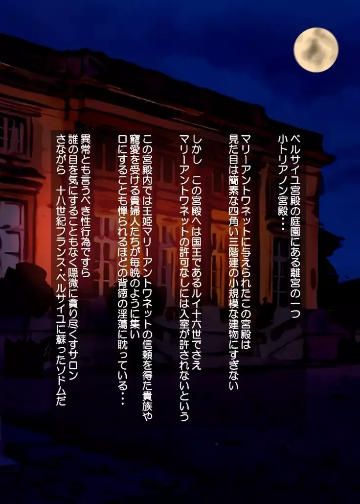 Versailles no Shemale Kizoku