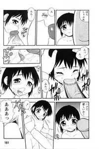 [Shinozaki Rei] hako -the box-