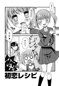 [Arima Natsubon] Inran Shoujo Jiten