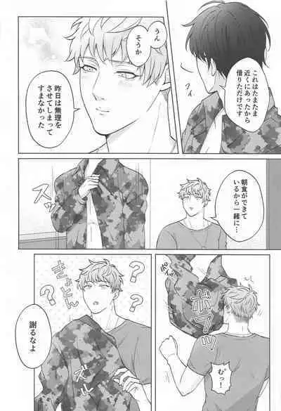 Motto motomete aisa sete